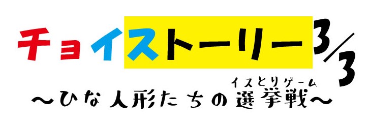 浦安市民演劇部の写真